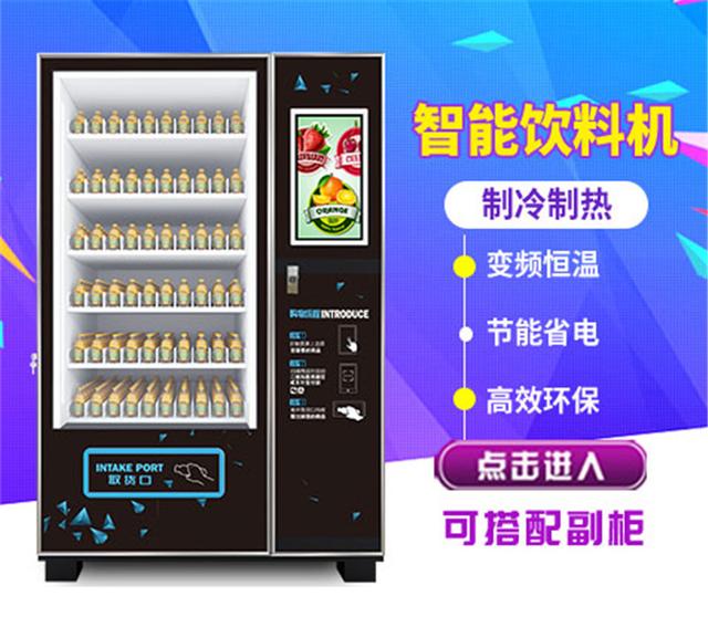 雙凱智能：飲料自動(dòng)售貨機(jī)為什么會(huì)這么火？