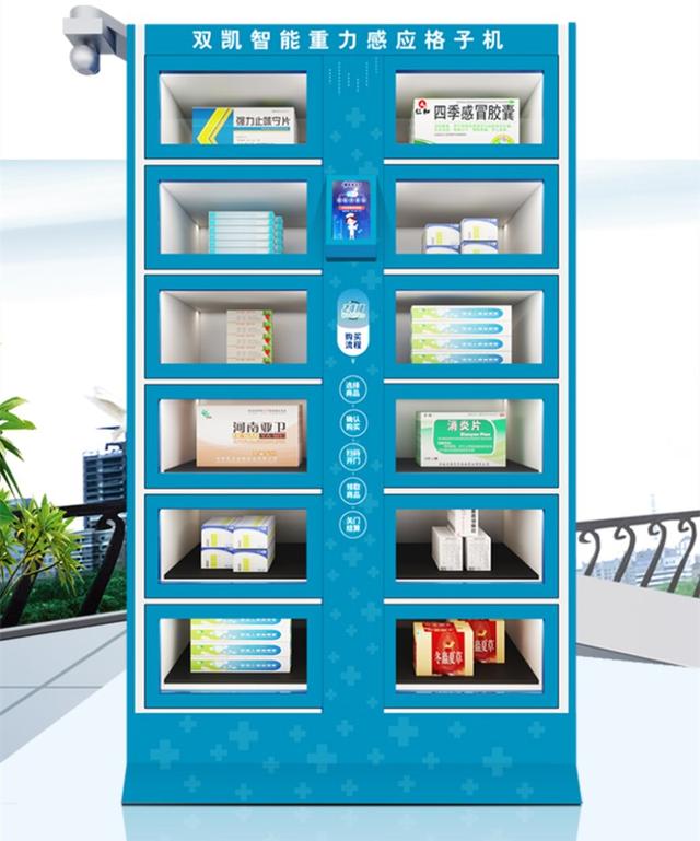 雙凱智能：自動(dòng)售貨機(jī)和無(wú)人超市的區(qū)別？